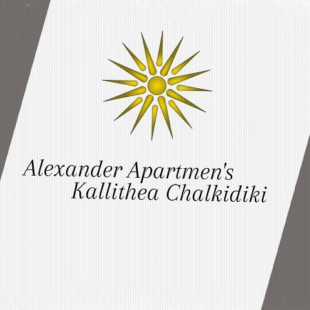 Alexander Apartment'S Kallithea  Ngoại thất bức ảnh