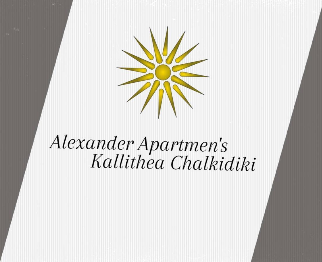 Alexander Apartment'S Kallithea  Ngoại thất bức ảnh